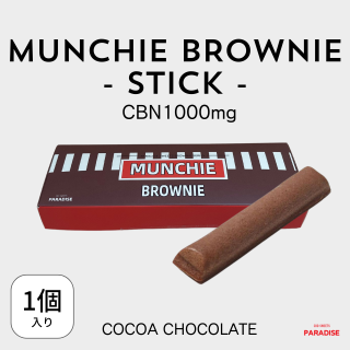 MUNCHIE BROWNIE֥饦ˡ  CBN1000mg