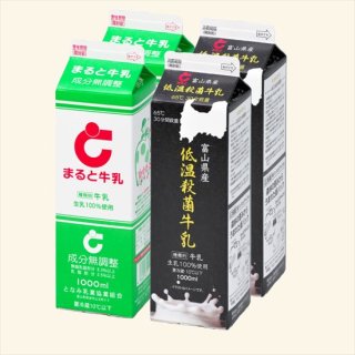 牛乳飲み比べセット（牛乳+低温殺菌牛乳）