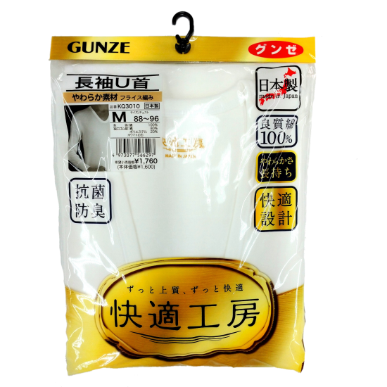 ≪紳士≫長袖U首 KQ3010 GUNZE/快適工房 - ブティック5番街