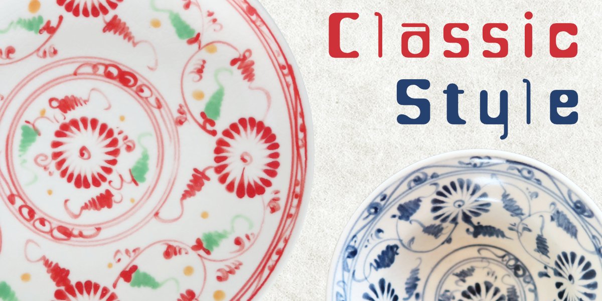 Classic Style（バッチャン焼き） - ベトナム食器・タイ食器・アジアン食器の通販サイト-サラヤシキ