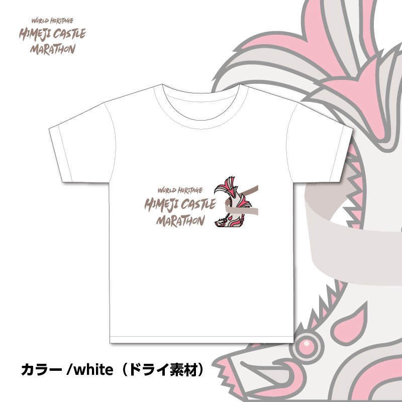 オリジナルドライTシャツ - 世界遺産姫路城マラソン公式オンラインショップ