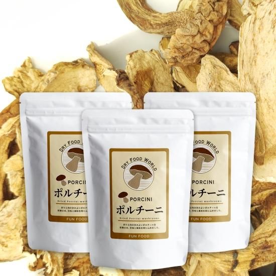 ポルチーニ茸100g×3袋 乾燥 森の恵みをたっぷり詰め込んだ芳醇な香り