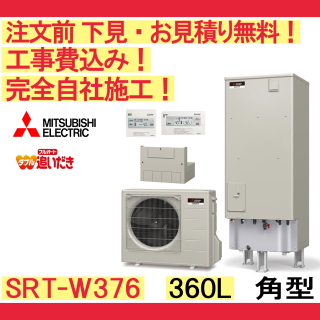 塼  SRT-W376 ɩ ʸ̵ ѷ/370L/ե륪ȡϸ ⥳󡦵С