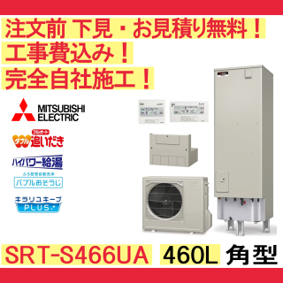 塼  SRT-S466UA ɩ ѷ/460L/ե륪 ϸ ⥳󡦵Сդ