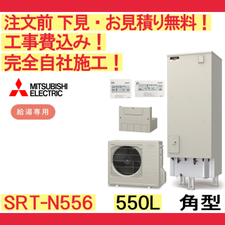 塼  SRT-N556 ɩ ѷ/550L/Ѱϸ ⥳󡦵С