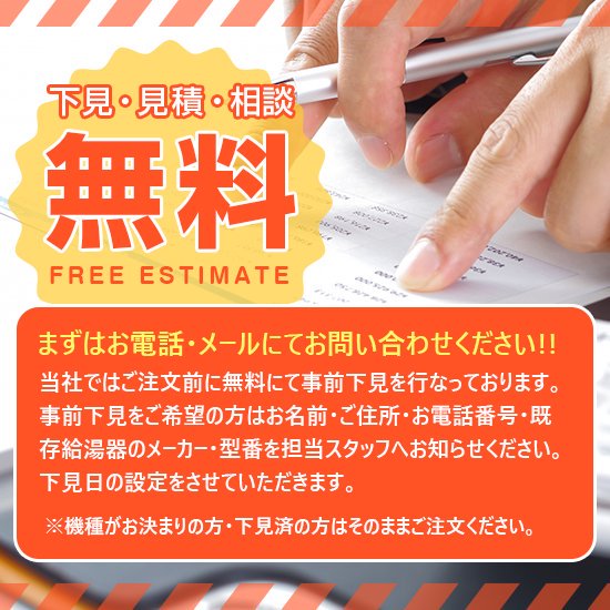 エコキュート 工事費込み SRT-N376 三菱 注文前下見無料 角型/370L/給湯専用　一般地向け リモコン・脚部カバー付 - 彩美建設株式会社　 湯～らいふ 本店