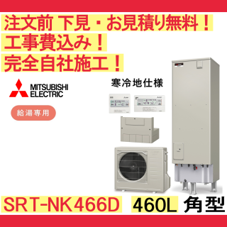 塼  SRT-NK466D ɩ ʸ̵ ѷ/460L/ѡϸ ⥳󡦵С