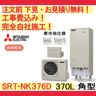 塼  SRT-NK376D ɩ ʸ̵ ѷ/370L/ѡϸ ⥳󡦵С