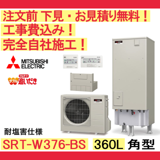 塼  SRT-W376-BS ɩ ʸ̵ ѷ/370L/ե륪ȡѱ ⥳󡦵С