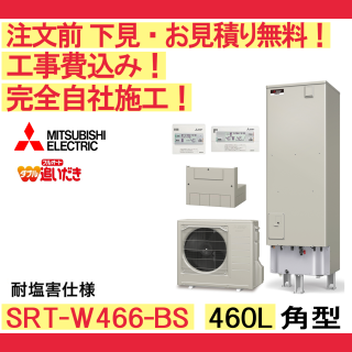塼  SRT-W466-BS ɩ ʸ̵ ѷ/460L/ե륪ȡѱ ⥳󡦵С