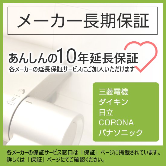 エコキュート 【在庫あり】工事費込み CHOFU EHP-3704BX 角型/370L/フルオート/一般地向け 音声リモコン・脚部カバー付 -  彩美建設株式会社　湯～らいふ 本店