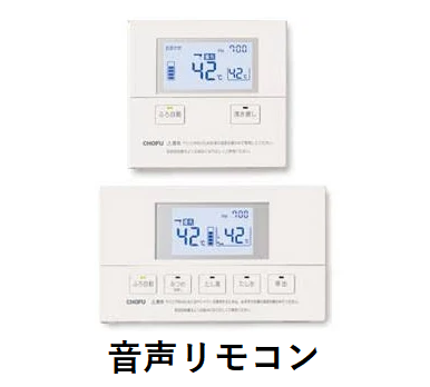 エコキュート 【在庫あり】工事費込み CHOFU EHP-3704BX 角型/370L/フルオート/一般地向け 音声リモコン・脚部カバー付 -  彩美建設株式会社　湯～らいふ 本店