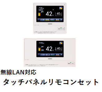 エコキュート 【在庫あり】工事費込み CHOFU EHP-3704BX 角型/370L/フルオート/一般地向け 音声リモコン・脚部カバー付 -  彩美建設株式会社　湯～らいふ 本店