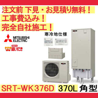 塼  SRT-WK376D ɩ ʸ̵ ѷ/370L/ե륪ȡϸ ⥳󡦵С