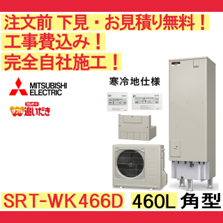 塼  SRT-WK466D ɩ ʸ̵ ѷ/460L/ե륪ȡϸ ⥳󡦵Сա