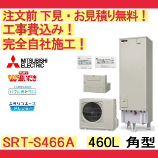 塼  SRT-S466A ɩ ʸ̵ ѷ/460L/ե륪ȡϸ ⥳󡦵Сդ