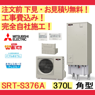 塼  SRT-S376Aɩ ʸ̵ ѷ/370L/ե륪ȡϸ ⥳󡦵С