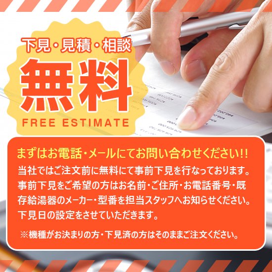 エコキュート 工事費込み CHOFU EHP-4604BX-K 角型/460L/フルオート/寒冷地仕様 リモコン・脚部カバー付