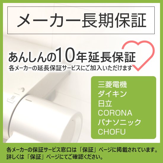 エコキュート 工事費込み CHP-37AY5 コロナ 注文前下見無料 370L/角型/フルオート 一般地向け リモコン・脚部カバー込み -  彩美建設株式会社　湯～らいふ 本店