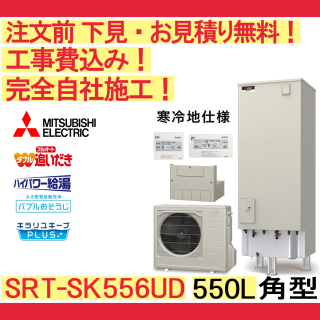 塼  SRT-SK556UD ɩ ʸ̵ ѷ/550L/ե륪ȡϸ ⥳󡦵С