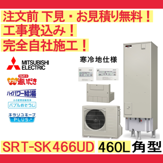 塼  SRT-SK466UD ɩ ʸ̵ ѷ/460L/ե륪ȡϸ ⥳󡦵С