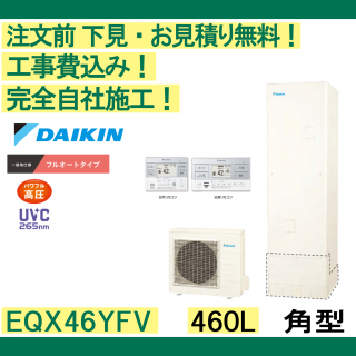 塼 о  EQX46YFV  ʸ̵ ѷ/460L/ե륪ȡϸ ⥳󡦵С