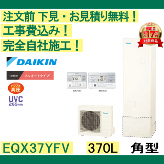 塼 о  EQX37YFV  ʸ̵ ѷ/370L/ե륪ȡϸ ⥳󡦵С