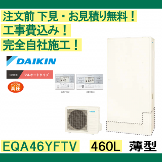 塼 о  EQA46YFTV  ʸ̵ /460L/ե륪ȡϸ ⥳󡦵С