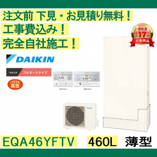 塼 о  EQA46YFTV  ʸ̵ /460L/ե륪ȡϸ ⥳󡦵С