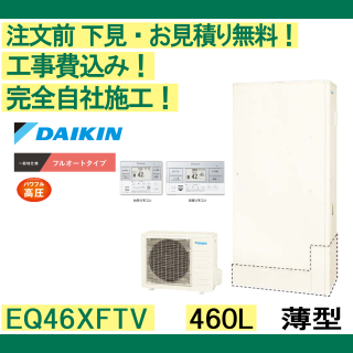 塼  EQ46XFTV  ʸ̵ /460L/ե륪ȡϸ ⥳󡦵С