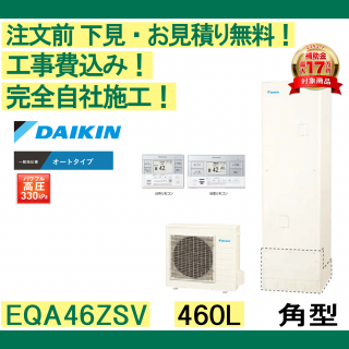塼  EQA46ZSV  ʸ̵ ѷ/460L/ȡϸ ⥳󡦵С