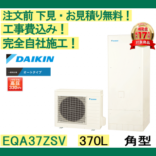 塼  EQA37ZSV  ʸ̵ ѷ/370L/ȡϸ ⥳󡦵С