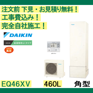 塼  EQ46XV  ʸ̵ ѷ/460L/ѡϸ ⥳󡦵С