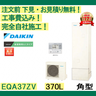 塼  EQA37ZV  ʸ̵ ѷ/370L/ѡϸ ⥳󡦵С