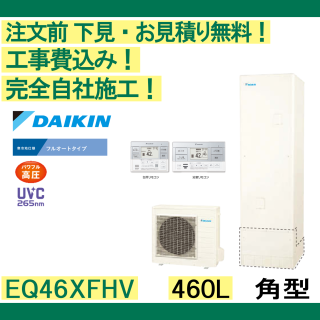 塼  EQ46XFHV  ʸ̵ ѷ/460L/ե륪 ϸ ⥳󡦵С