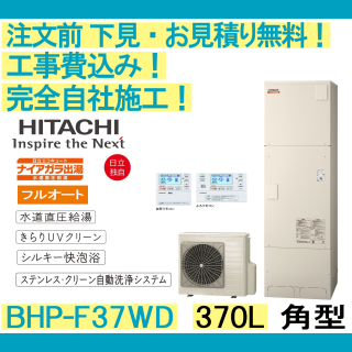 塼 о  BHP-F37WD Ω ʸ̵ ѷ/370L/ե륪 ϸ ⥳󡦵С