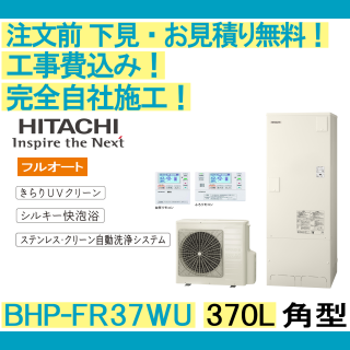 塼  BHP-FR37WU Ω ʸ̵ ѷ/370L/ե륪 ϸ ⥳󡦵С