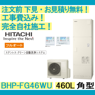 塼  BHP-FG46WU Ω ʸ̵ ѷ/460L/ե륪 ϸ ⥳󡦵С