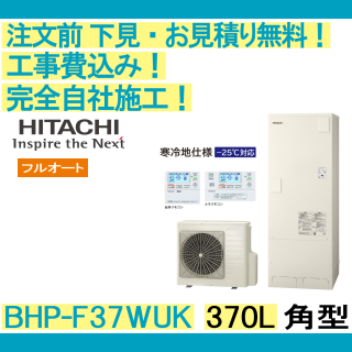 塼  BHP-F37WUK Ω ʸ̵ ѷ/370L/ե륪 ϸ ⥳󡦵С