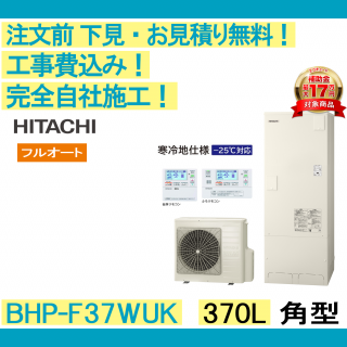 塼  BHP-F37WUK Ω ʸ̵ ѷ/370L/ե륪 ϸ ⥳󡦵С