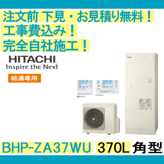 塼  BHP-ZA37WU Ω ʸ̵ ѷ/370L//ȥȥå׵ǽ ϸ ⥳󡦵С