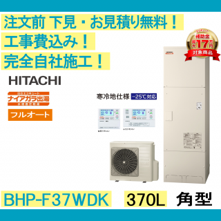 塼  BHP-F37WDK Ω ʸ̵ ѷ/370L/ե륪 ϸ ⥳󡦵С