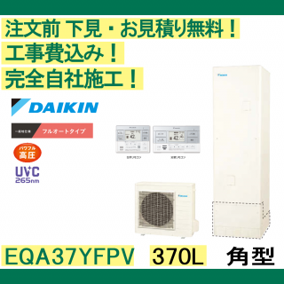  Ҥޥ塼  EQA37YFPV ʸ̵ ѷ/370L/ե륪ȡϸ ⥳󡦵С