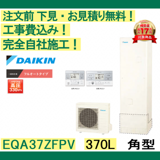  Ҥޥ塼  EQA37ZFPV ʸ̵ ѷ/370L/ե륪ȡϸ ⥳󡦵С