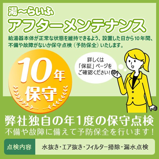 エコキュート 工事費込み HE-JPU46LQS パナソニック 注文前下見無料 角型/460L/ウルトラ高圧フルオート　一般地向け　 リモコン・脚部カバー付 - 彩美建設株式会社　湯～らいふ 本店