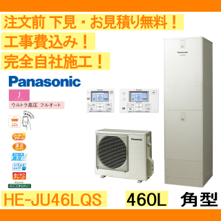 塼  HE-JU46LQS ѥʥ˥å ʸ̵ ѷ/460L/ȥⰵե륪ȡϸ⥳󡦵С