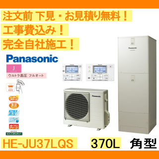 塼  HE-JU37LQS ѥʥ˥å ʸ̵ ѷ/370L/ȥⰵե륪ȡϸ⥳󡦵С