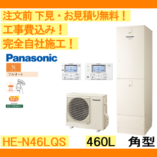 塼  HE-N46LQS ѥʥ˥å ʸ̵ ѷ/460L/ե륪ȡϸ⥳󡦵С