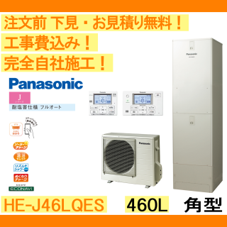 塼  HE-J46LQES ѥʥ˥å ʸ̵ ѷ/460L/ե륪ȡѱ͡⥳󡦵С