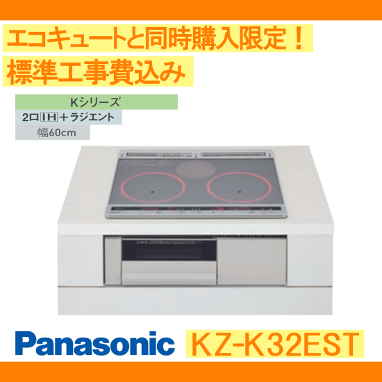 Panasonic IHクッキングヒーター/KZ-K32EST/ビルトインタイプ/K 